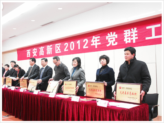 我集团总部机关党支部、洪庆生产区党支部荣获“高新区先进基层党组织”