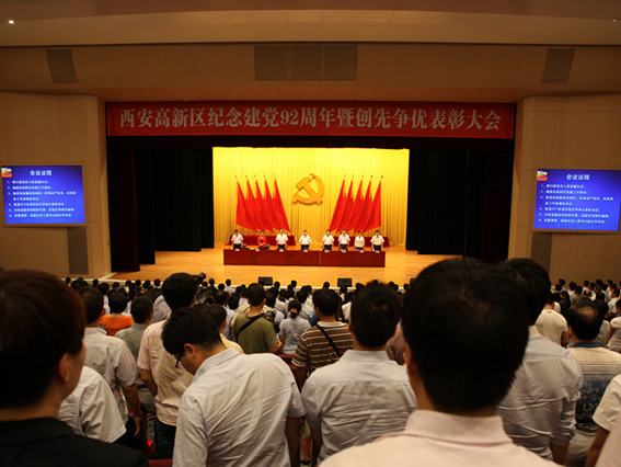 西蓝集团党委机关党支部荣获先进基层党组织称号
