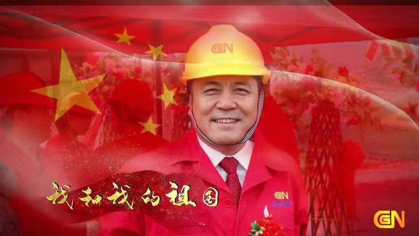 西蓝集团党委书记董事长姬秦安2019年国庆致辞