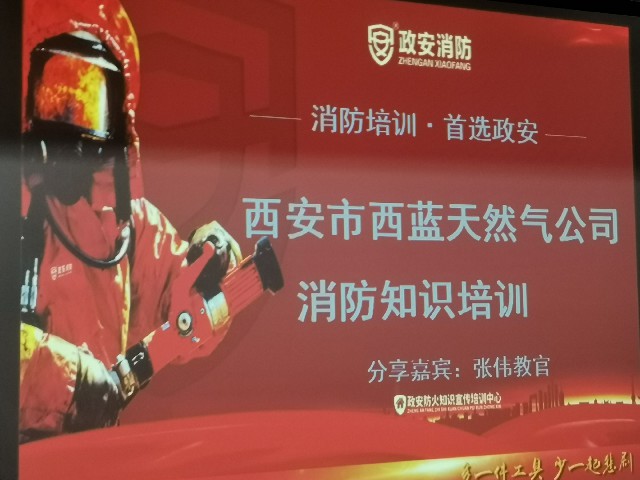 防范火灾风险 建设美好家园