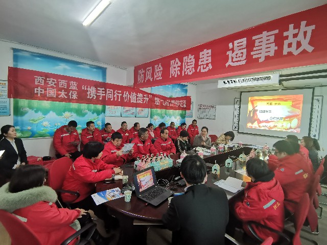西蓝集团举办燃气保险交流培训会
