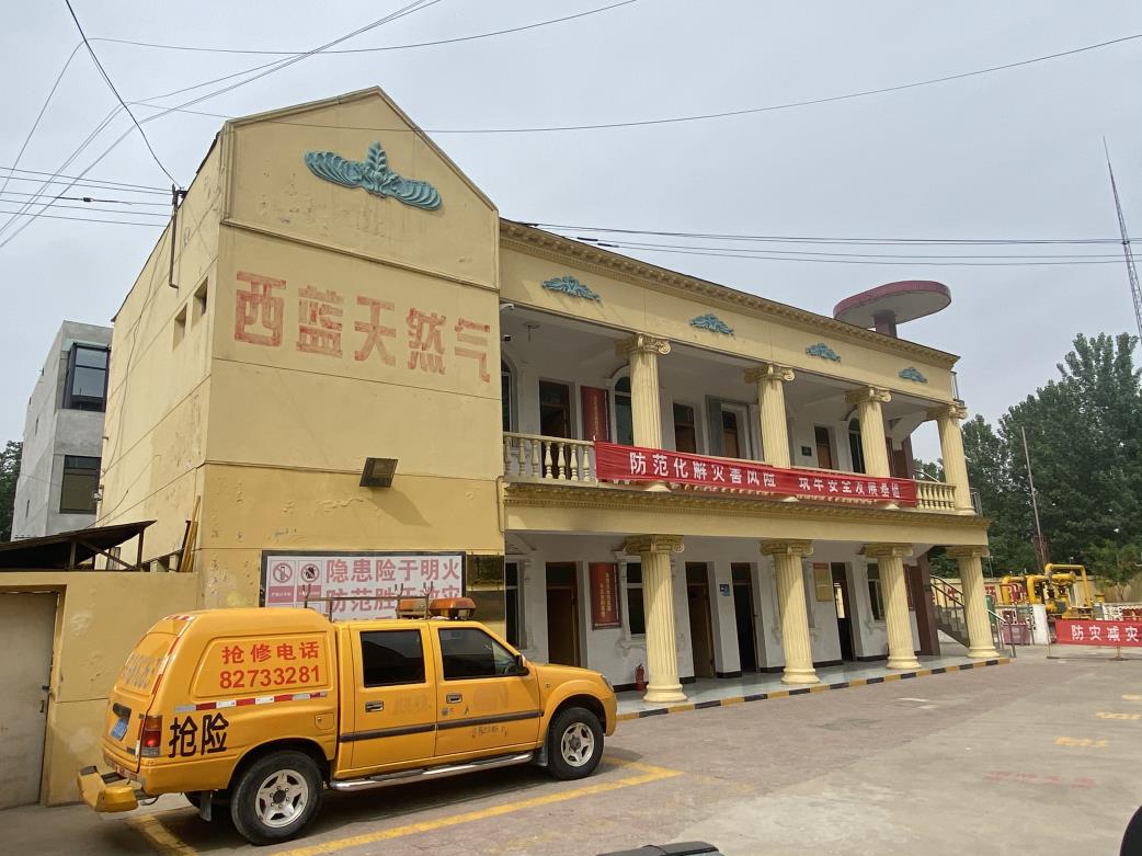 市燃气供热服务中心对西蓝集团燃气营商环境工作进行检查