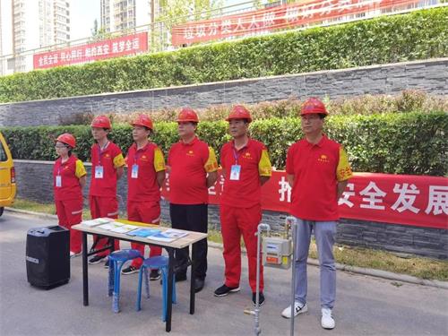 西蓝天然气集团开展燃气安全进社区活动